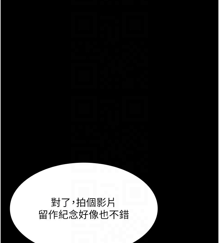 老闆娘的誘惑第52話-庭維，你也想上我老婆吧?