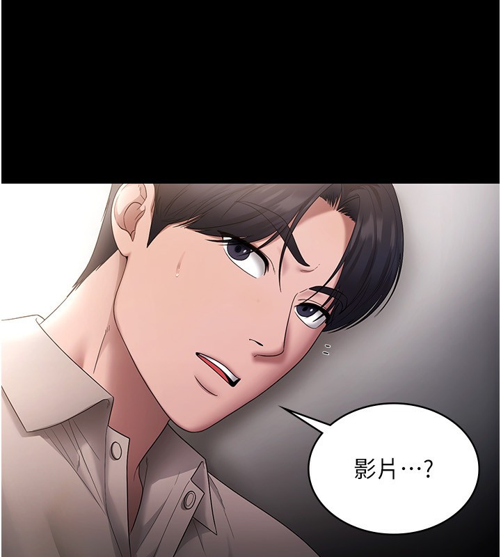 老闆娘的誘惑第52話-庭維，你也想上我老婆吧?