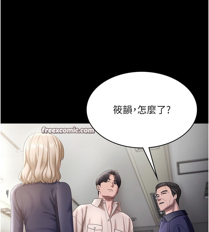 老闆娘的誘惑第52話-庭維，你也想上我老婆吧?