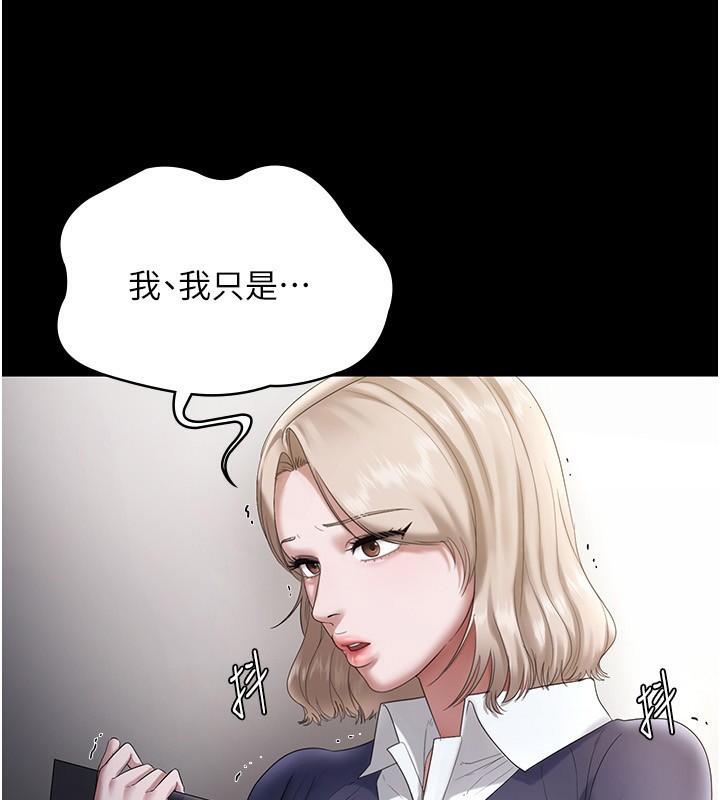 老闆娘的诱惑第52話-庭維，你也想上我老婆吧?