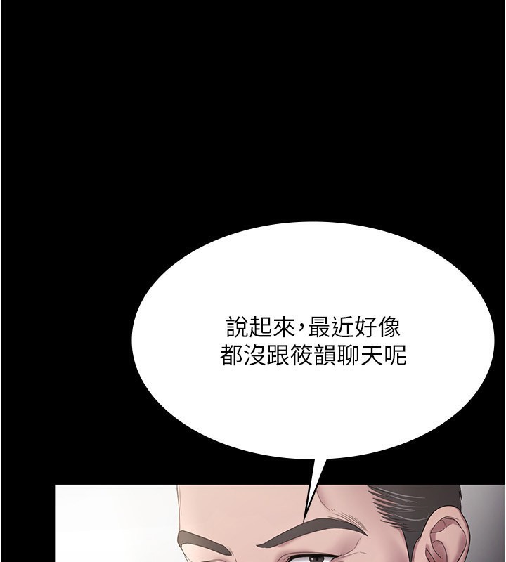 老闆娘的诱惑第52話-庭維，你也想上我老婆吧?