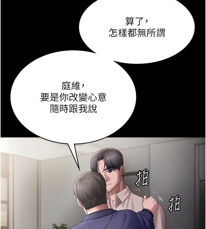 老闆娘的誘惑第52話-庭維，你也想上我老婆吧?