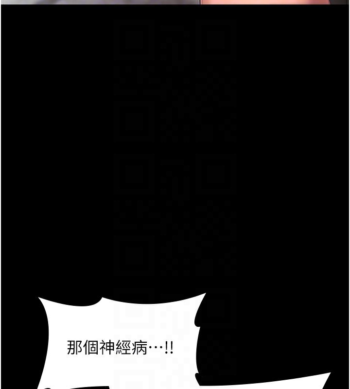 老闆娘的诱惑第52話-庭維，你也想上我老婆吧?