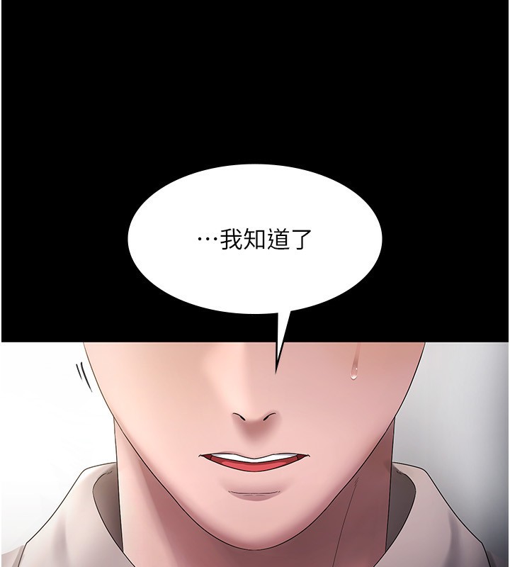 老闆娘的诱惑第52話-庭維，你也想上我老婆吧?