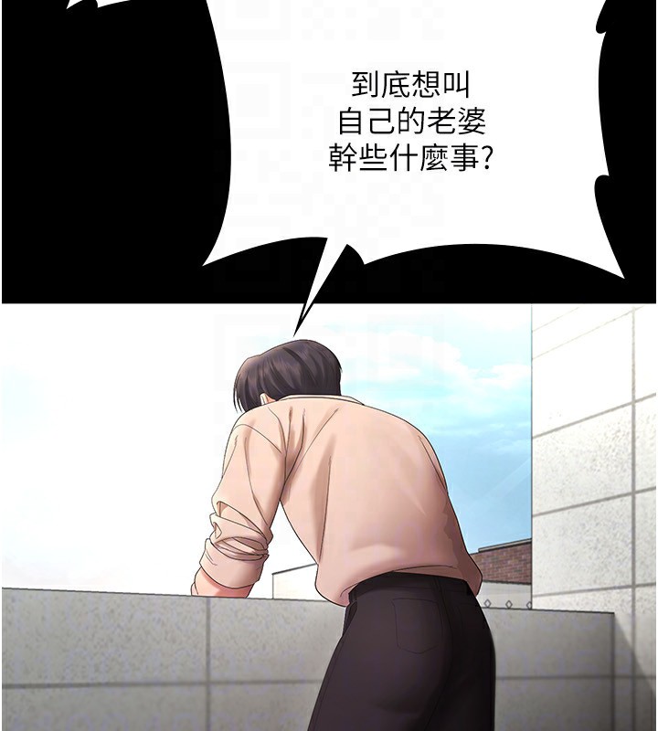 老闆娘的诱惑第52話-庭維，你也想上我老婆吧?