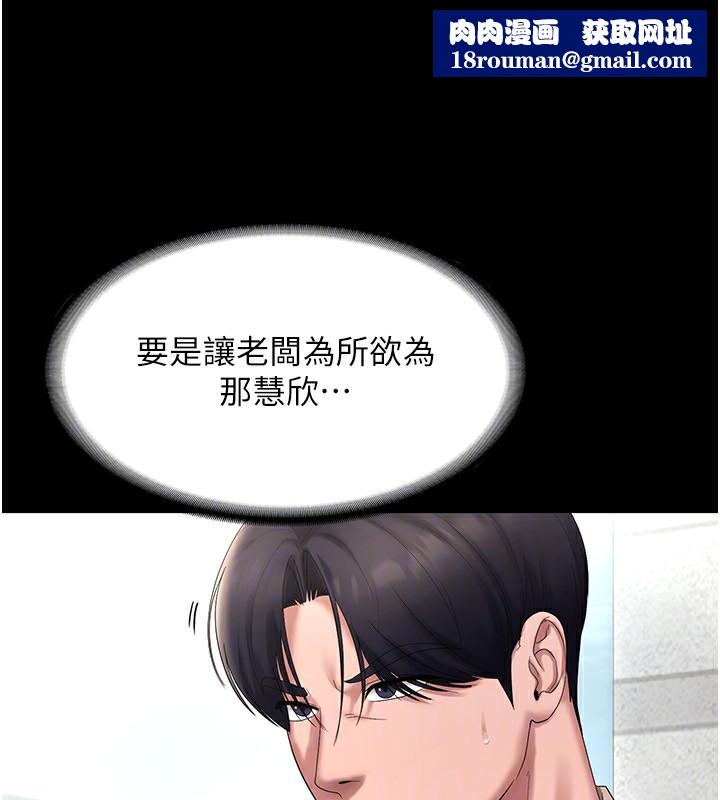 老闆娘的诱惑第52話-庭維，你也想上我老婆吧?