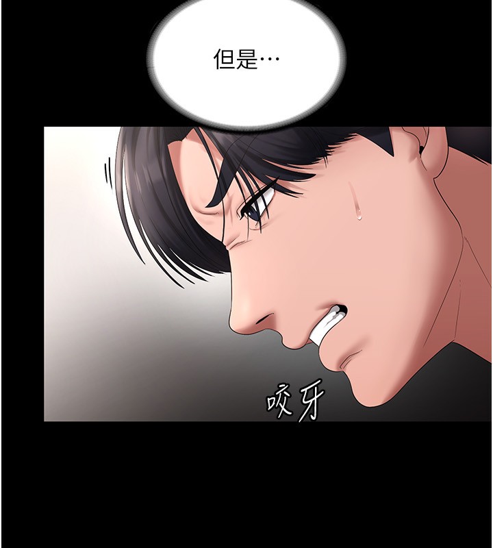 老闆娘的誘惑第52話-庭維，你也想上我老婆吧?