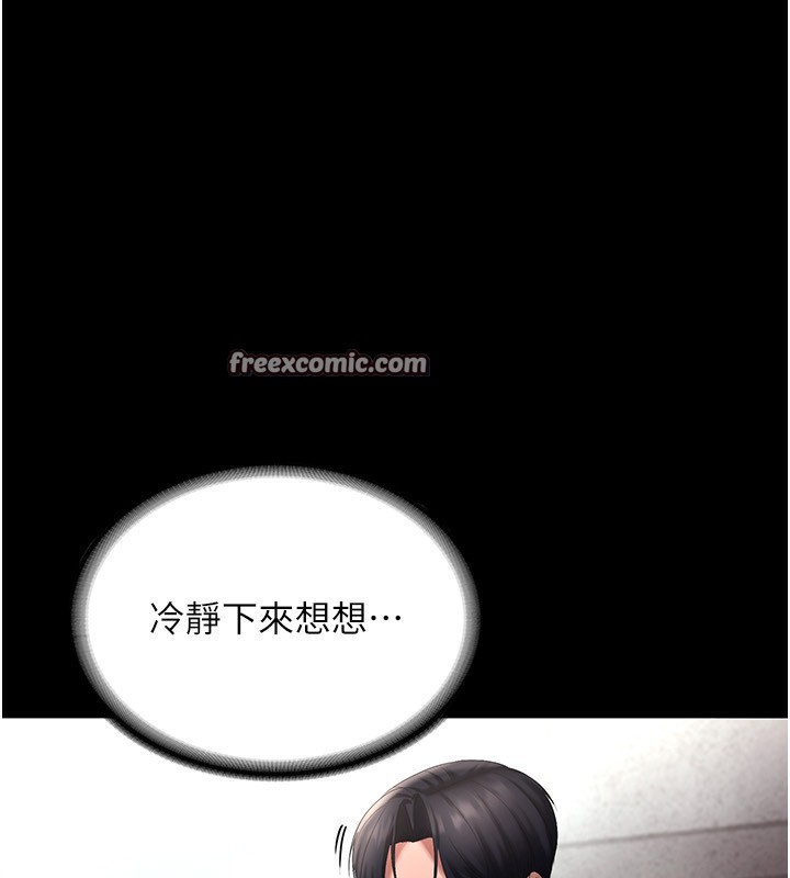 老闆娘的誘惑第52話-庭維，你也想上我老婆吧?