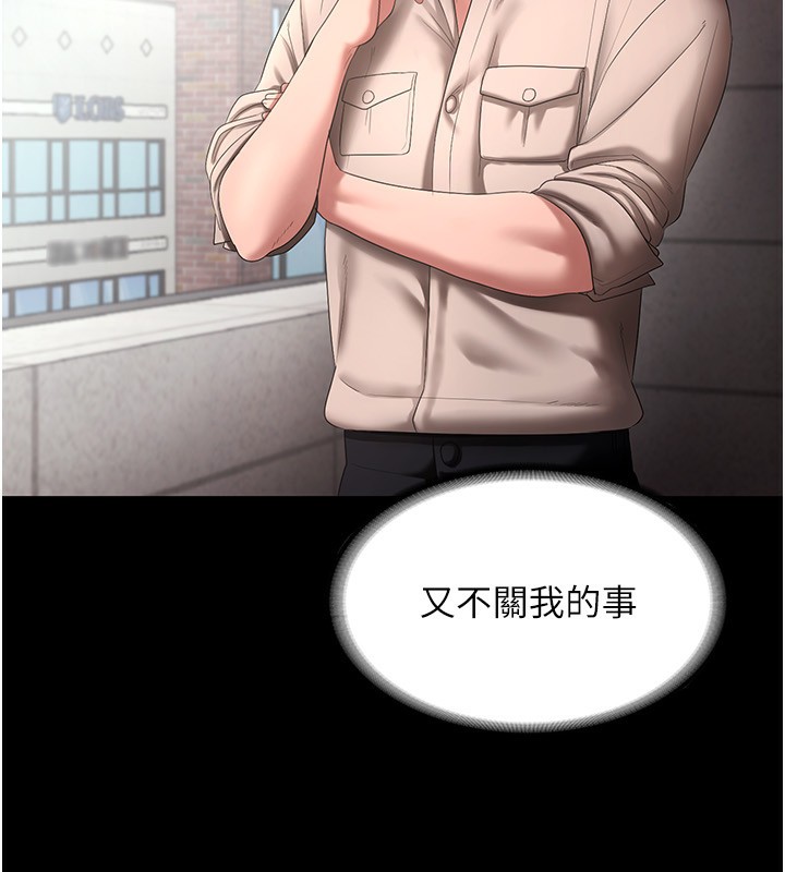 老闆娘的誘惑第52話-庭維，你也想上我老婆吧?