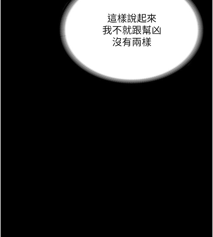 老闆娘的誘惑第52話-庭維，你也想上我老婆吧?