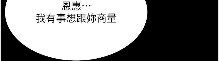 老闆娘的誘惑第52話-庭維，你也想上我老婆吧?