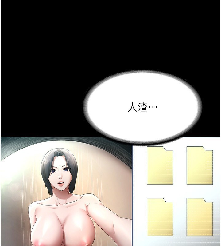 老闆娘的誘惑第52話-庭維，你也想上我老婆吧?