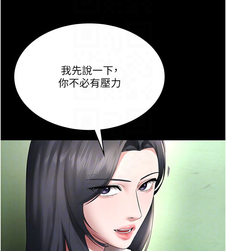 老闆娘的誘惑第52話-庭維，你也想上我老婆吧?