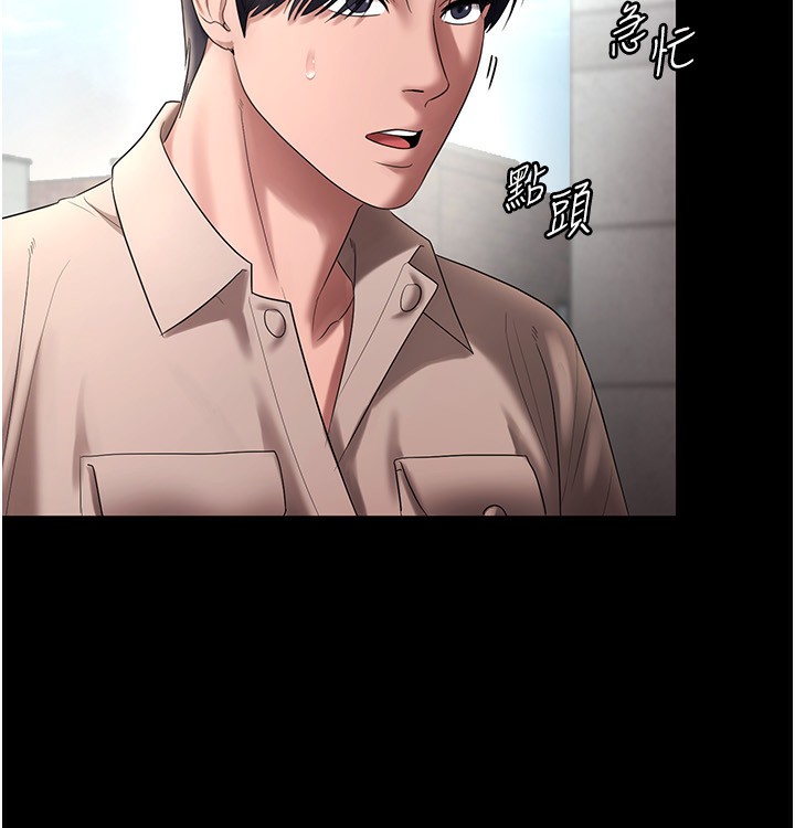 老闆娘的誘惑第52話-庭維，你也想上我老婆吧?