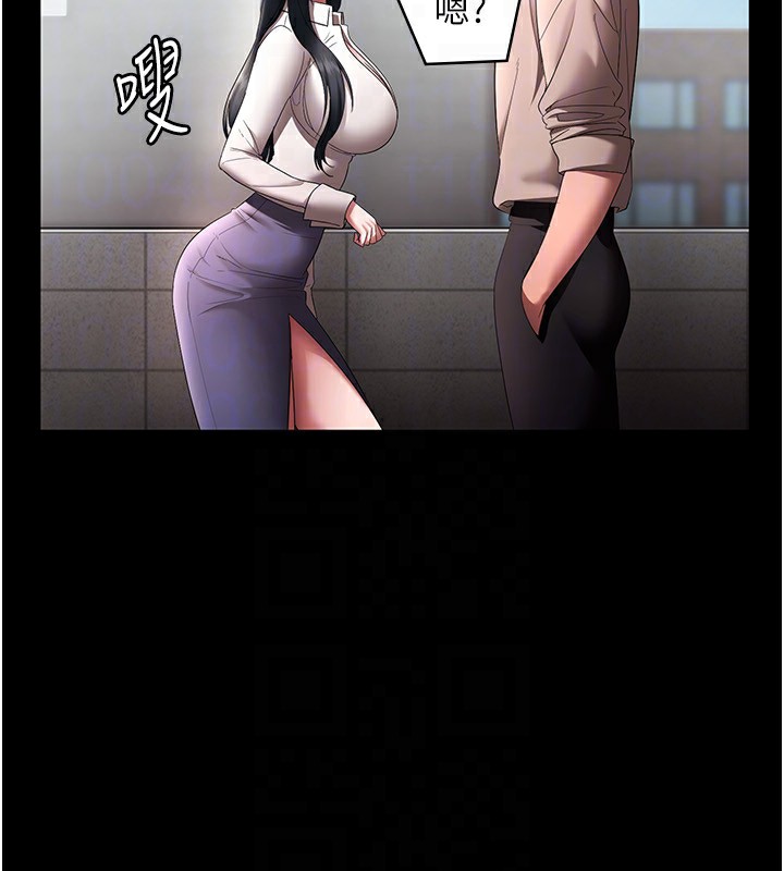 老闆娘的誘惑第52話-庭維，你也想上我老婆吧?