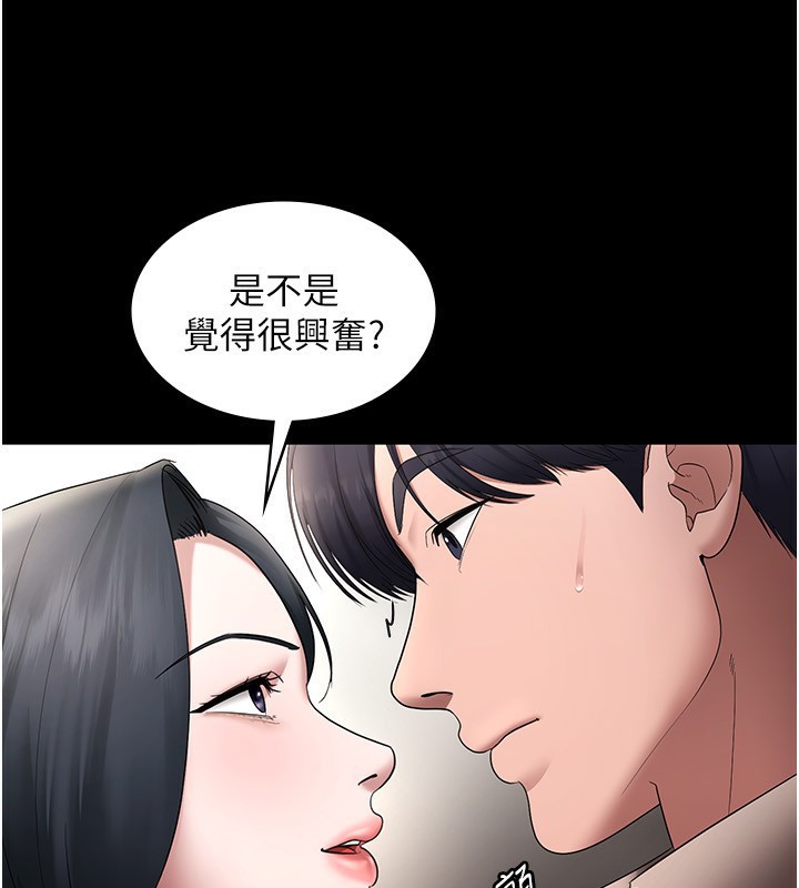 老闆娘的诱惑第52話-庭維，你也想上我老婆吧?