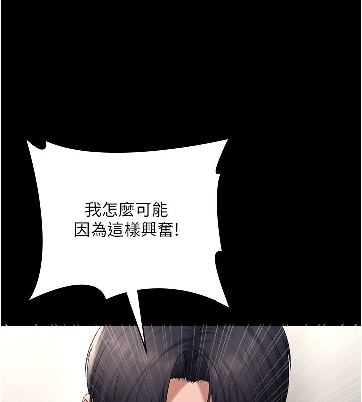 老闆娘的誘惑第52話-庭維，你也想上我老婆吧?