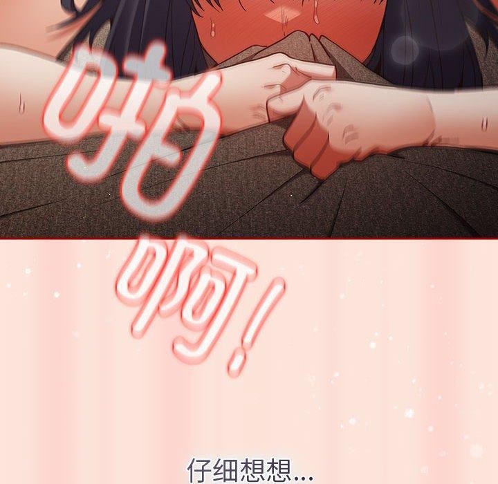 遊戲規則我來定第98話