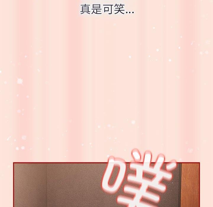 游戏规则我来定第98話