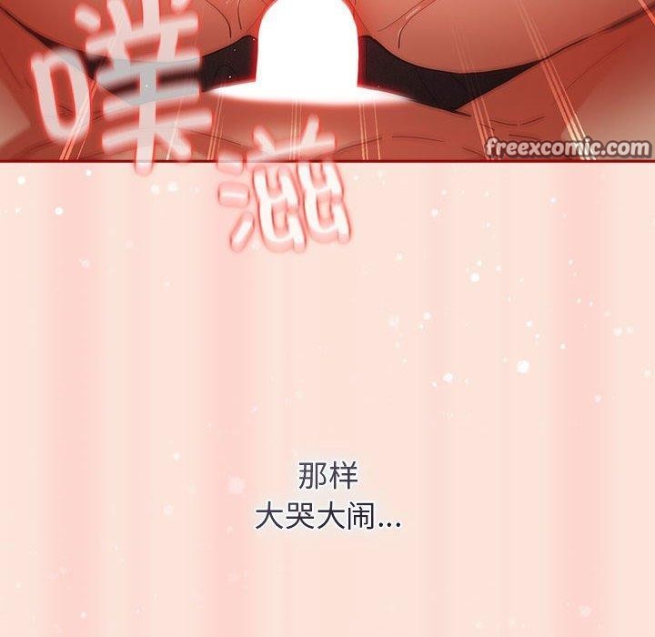 游戏规则我来定第98話