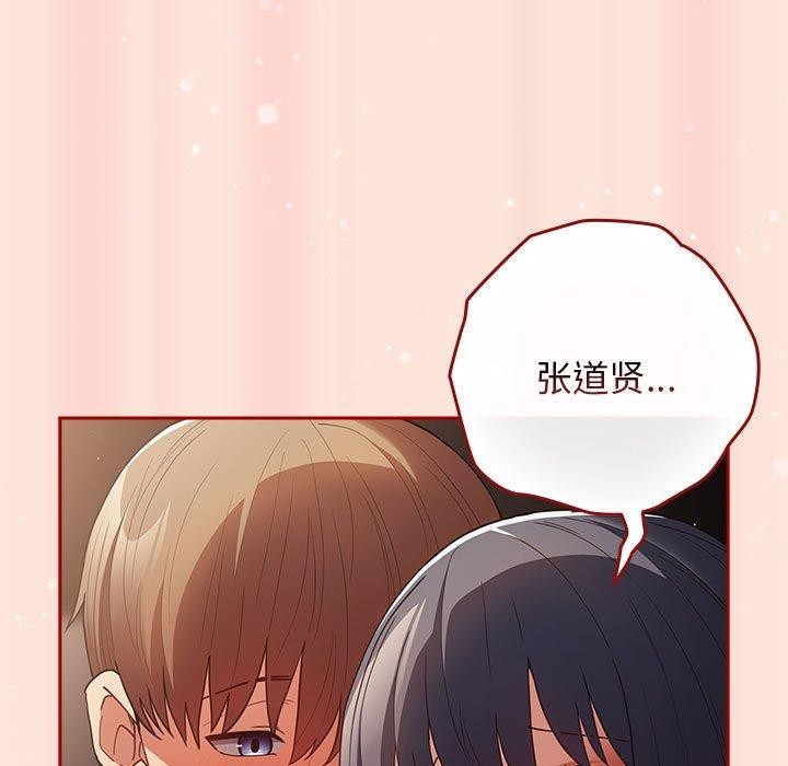 游戏规则我来定第98話