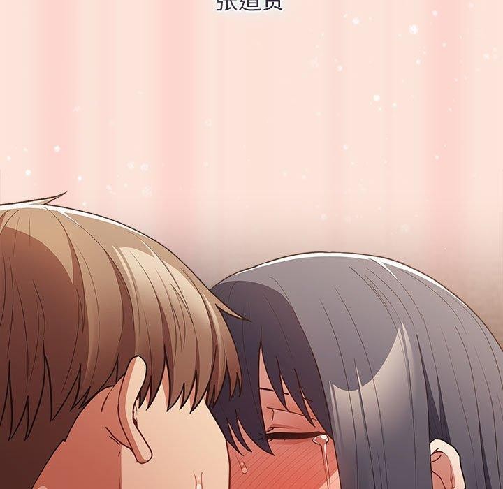 游戏规则我来定第98話