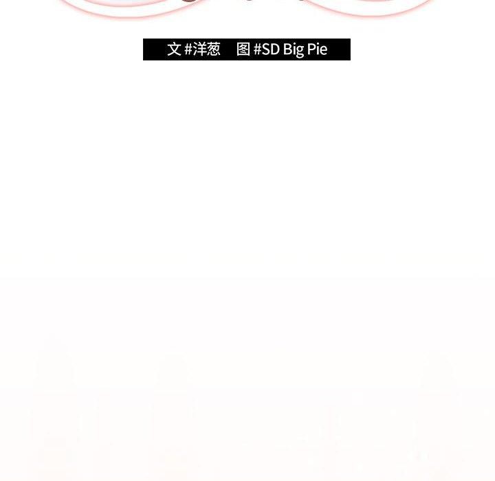 遊戲規則我來定第98話