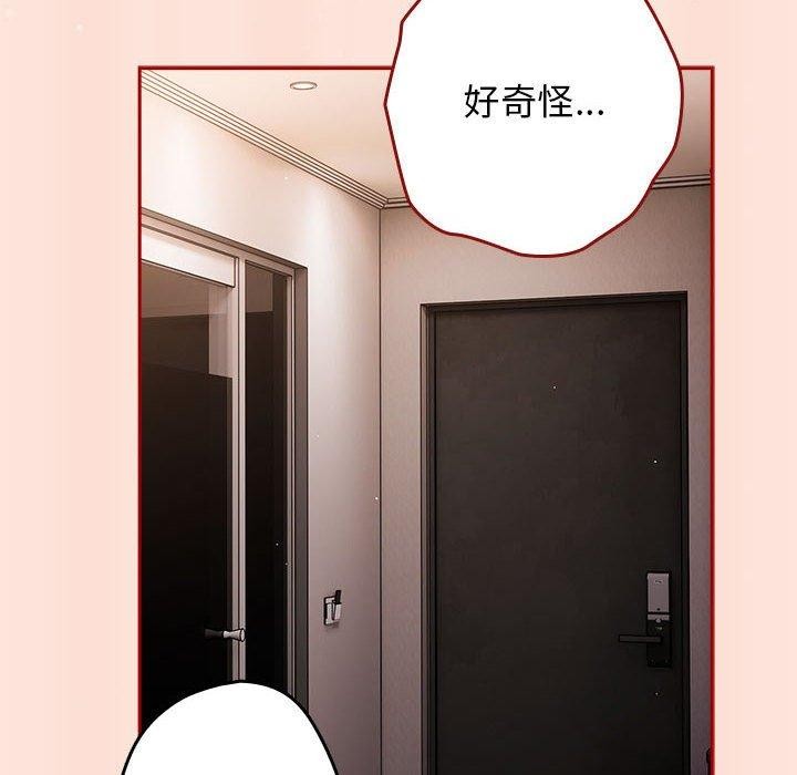 游戏规则我来定第98話