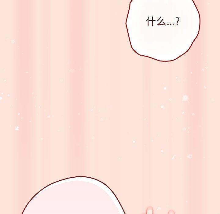 游戏规则我来定第98話