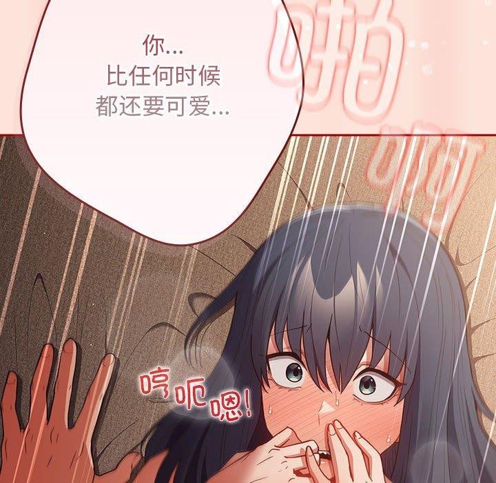 遊戲規則我來定第98話