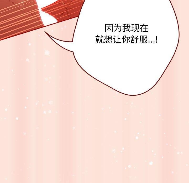 游戏规则我来定第98話