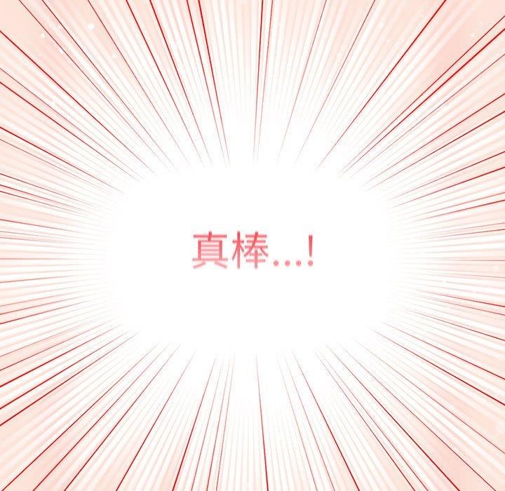 遊戲規則我來定第98話