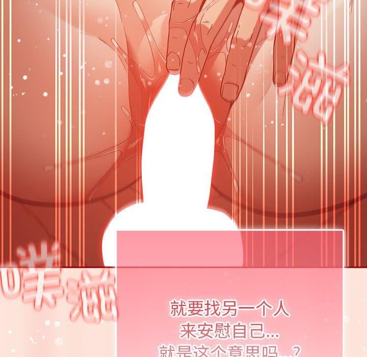 游戏规则我来定第98話