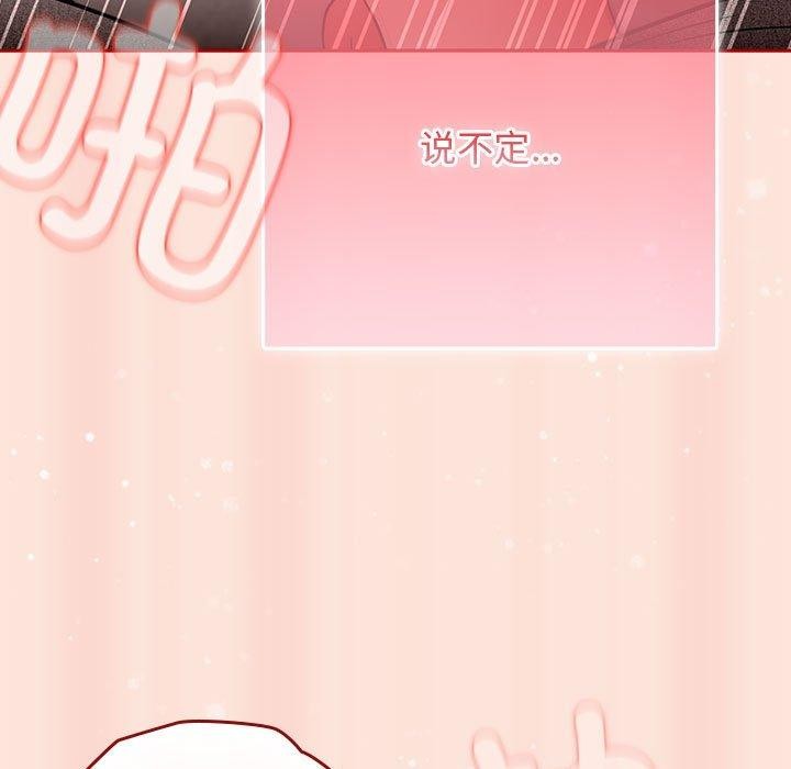 游戏规则我来定第98話