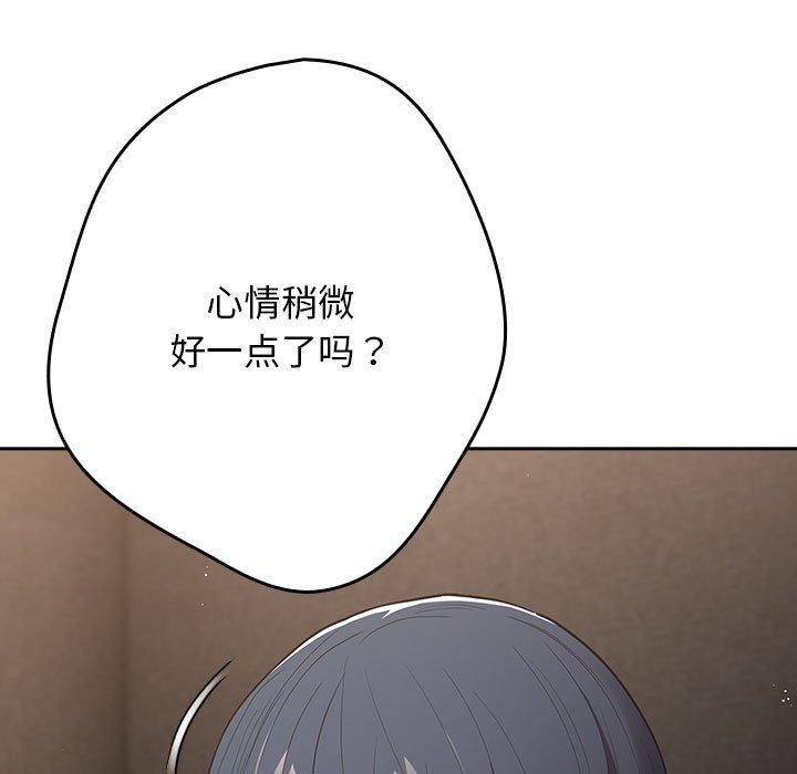 遊戲規則我來定第98話