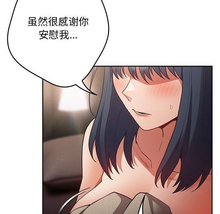 遊戲規則我來定第98話