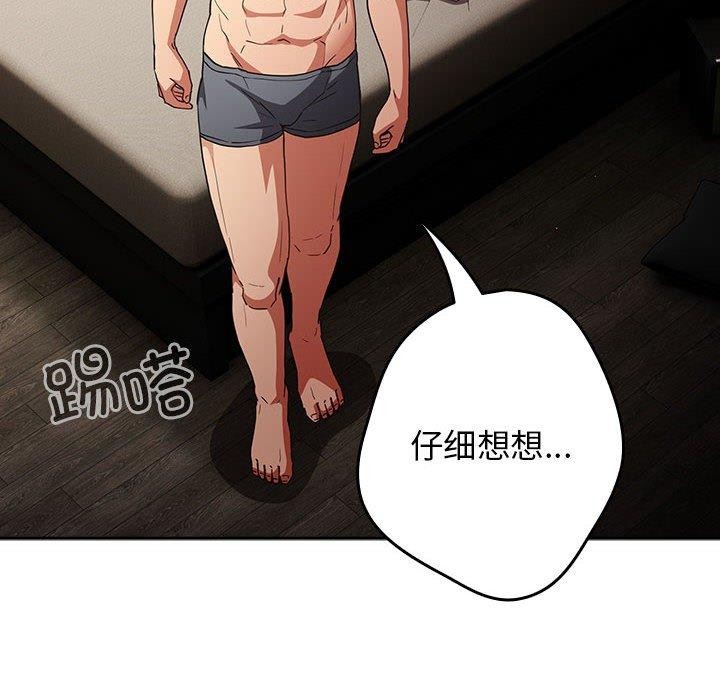 遊戲規則我來定第98話