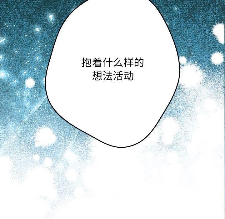 遊戲規則我來定第98話