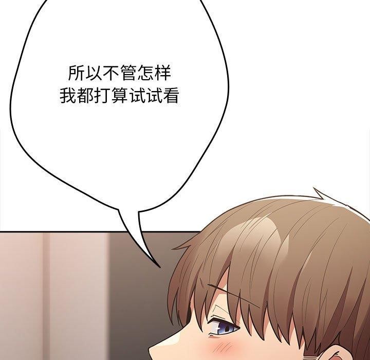 游戏规则我来定第98話