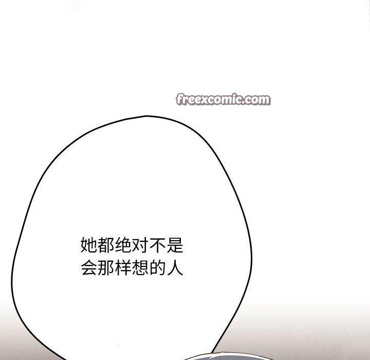 遊戲規則我來定第98話