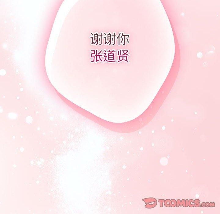 游戏规则我来定第98話