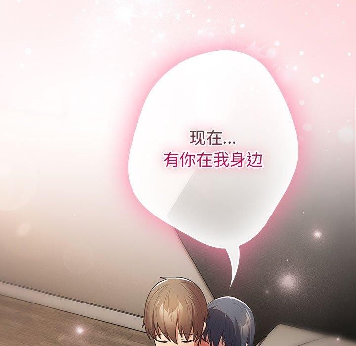 游戏规则我来定第98話