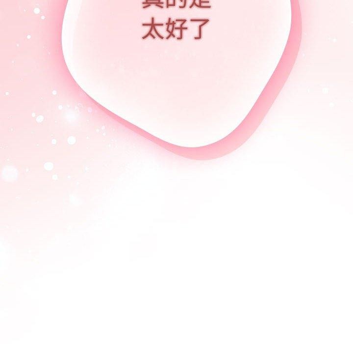 遊戲規則我來定第98話