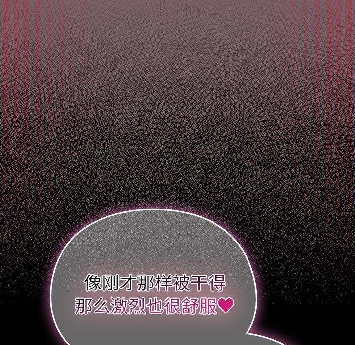 配角的生存任务第12話