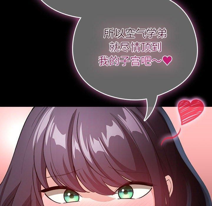 配角的生存任務第12話