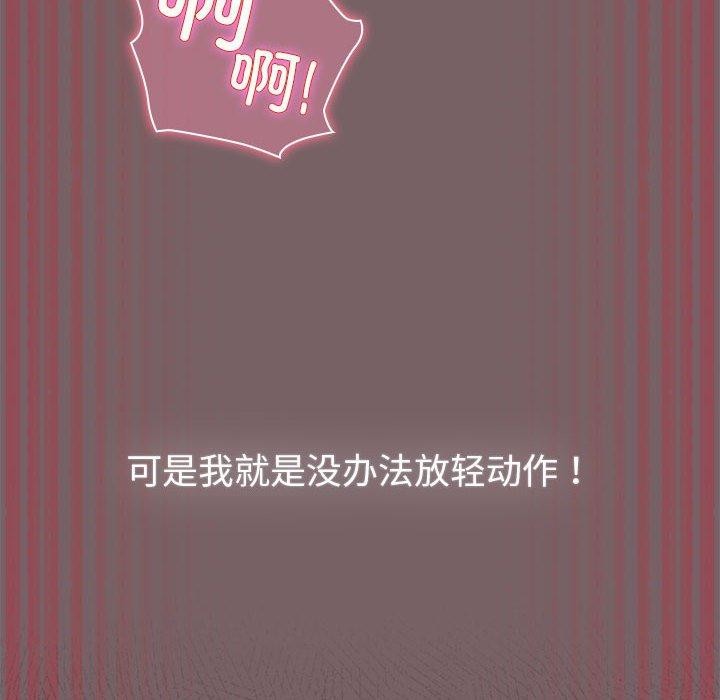 配角的生存任務第12話