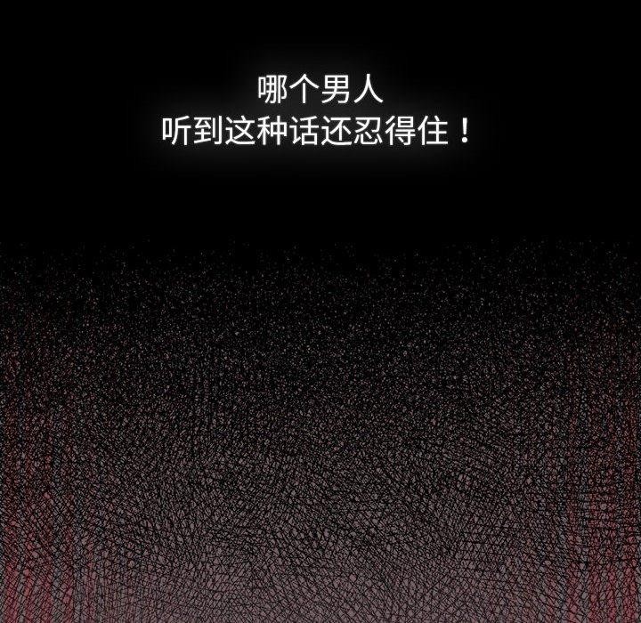 配角的生存任務第12話