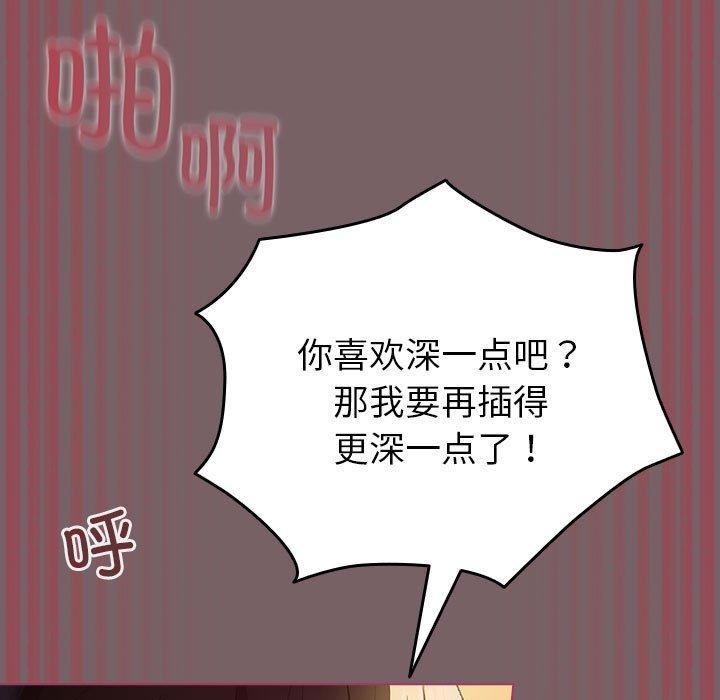 配角的生存任务第12話