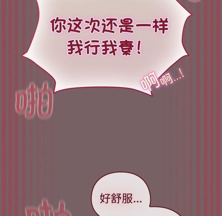 配角的生存任务第12話