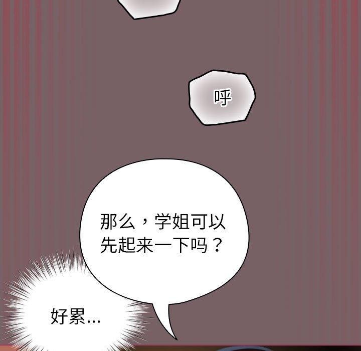 配角的生存任務第12話